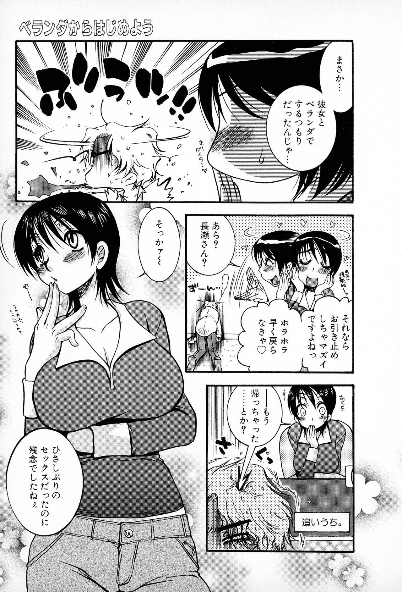 Powerful Girls! - Page 92