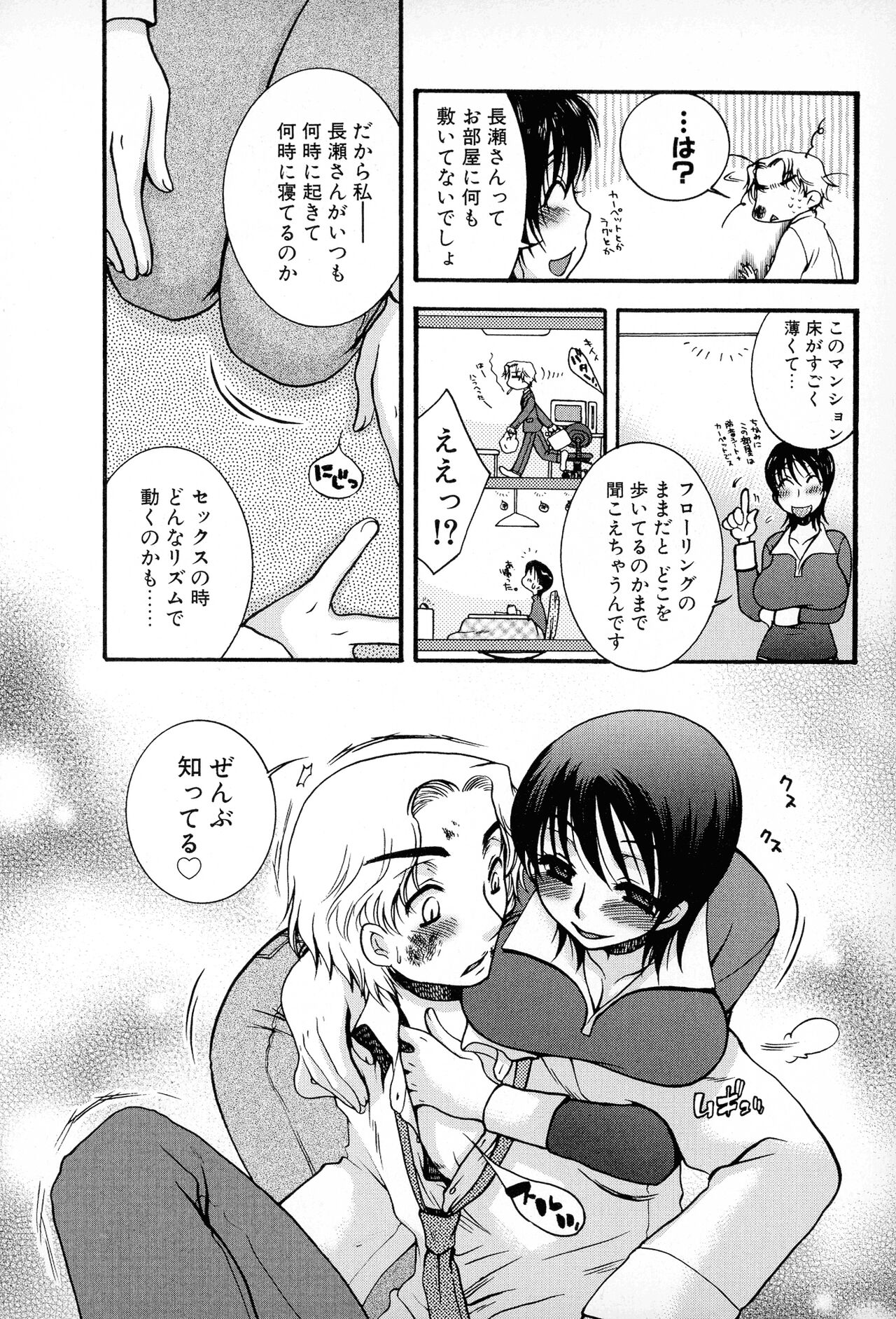 Powerful Girls! - Page 93