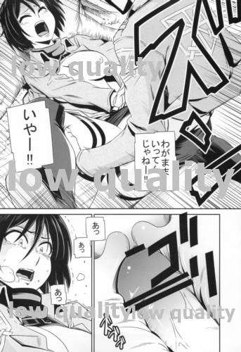Gekishin - Page 33