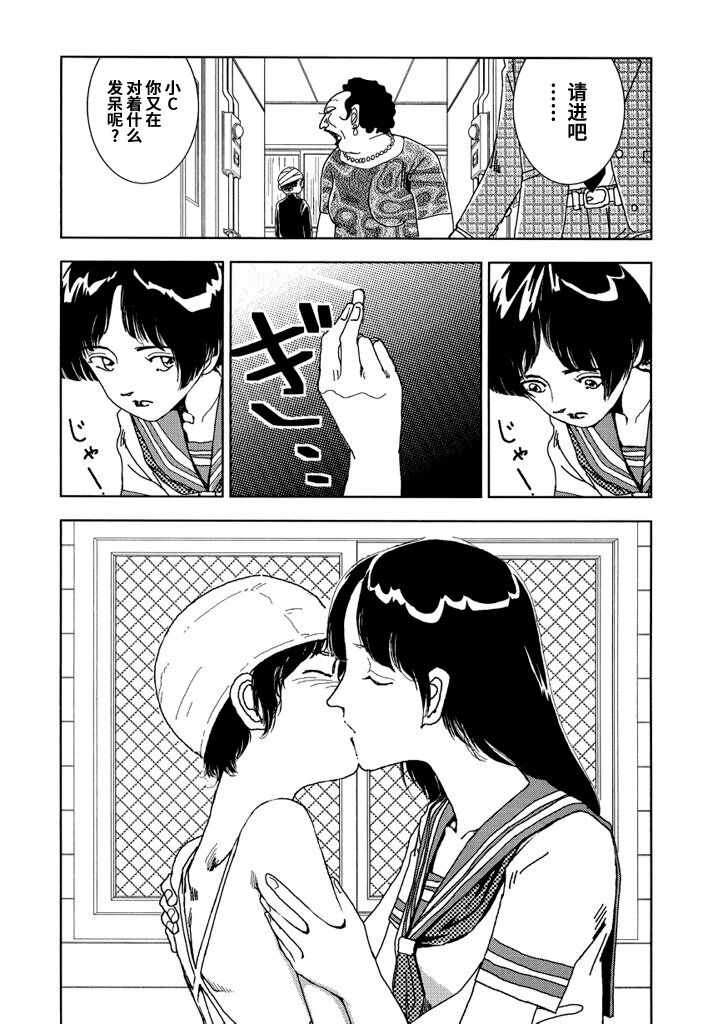 Gakkou - Page 6