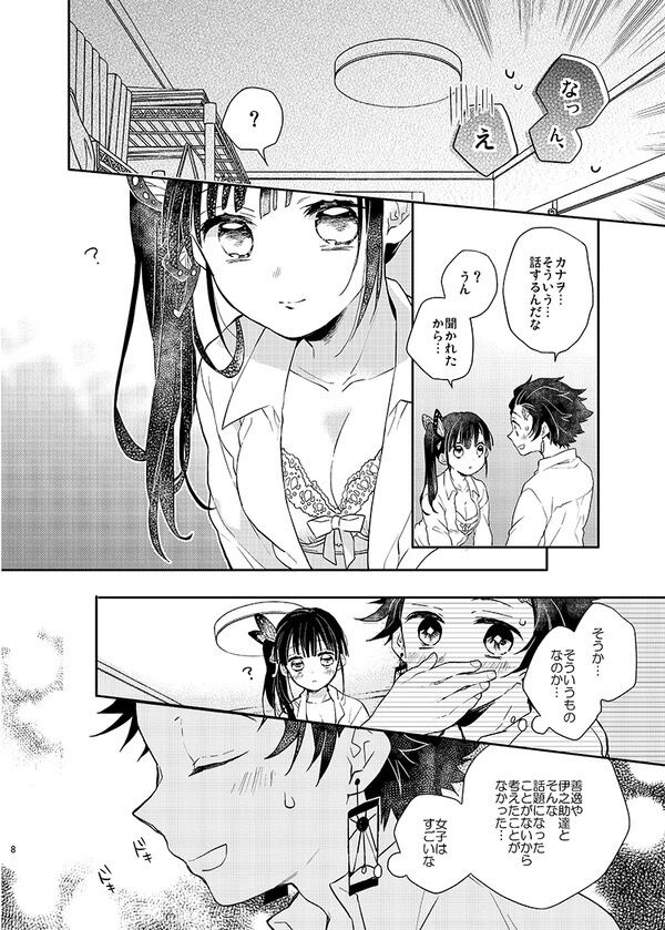 Preview page 6