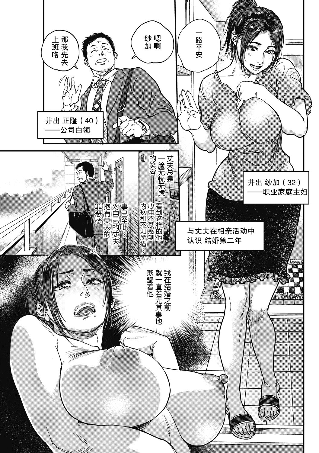 Intention - Page 3