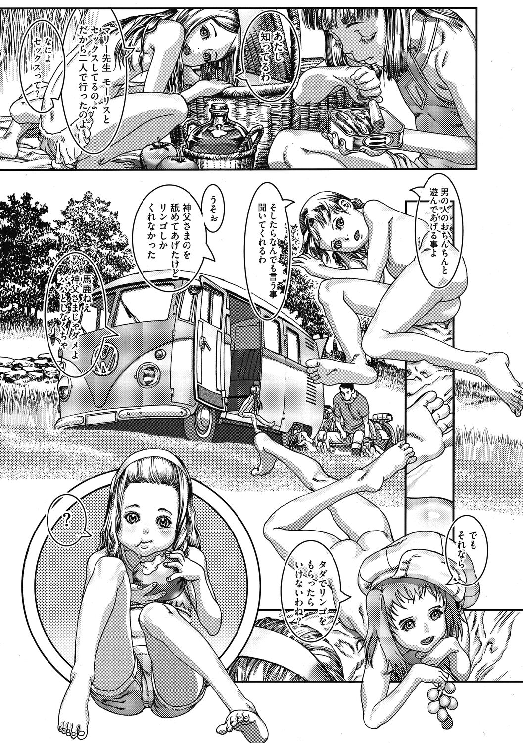 Shoujo Goshoku - Page 52
