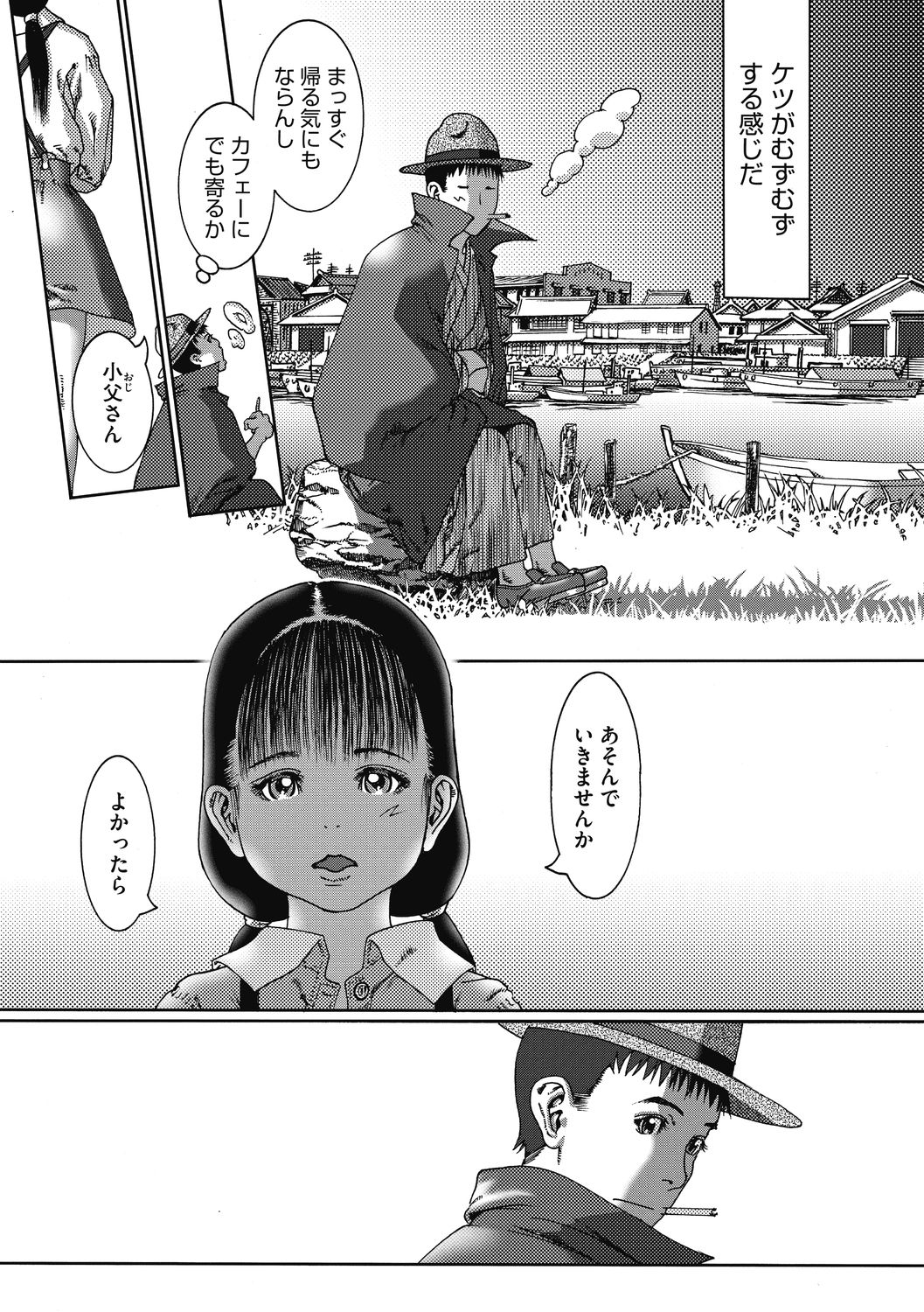 Shoujo Goshoku - Page 90