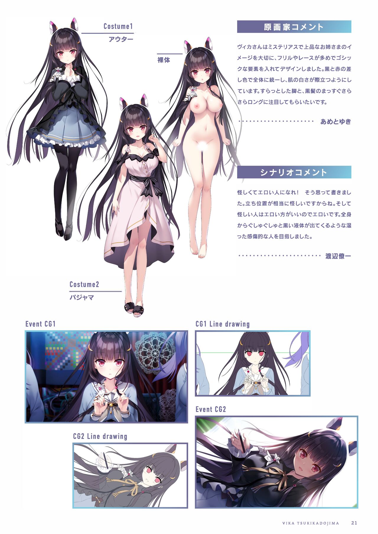 Fuyukara, Kururu. Materials Collection - Page 22