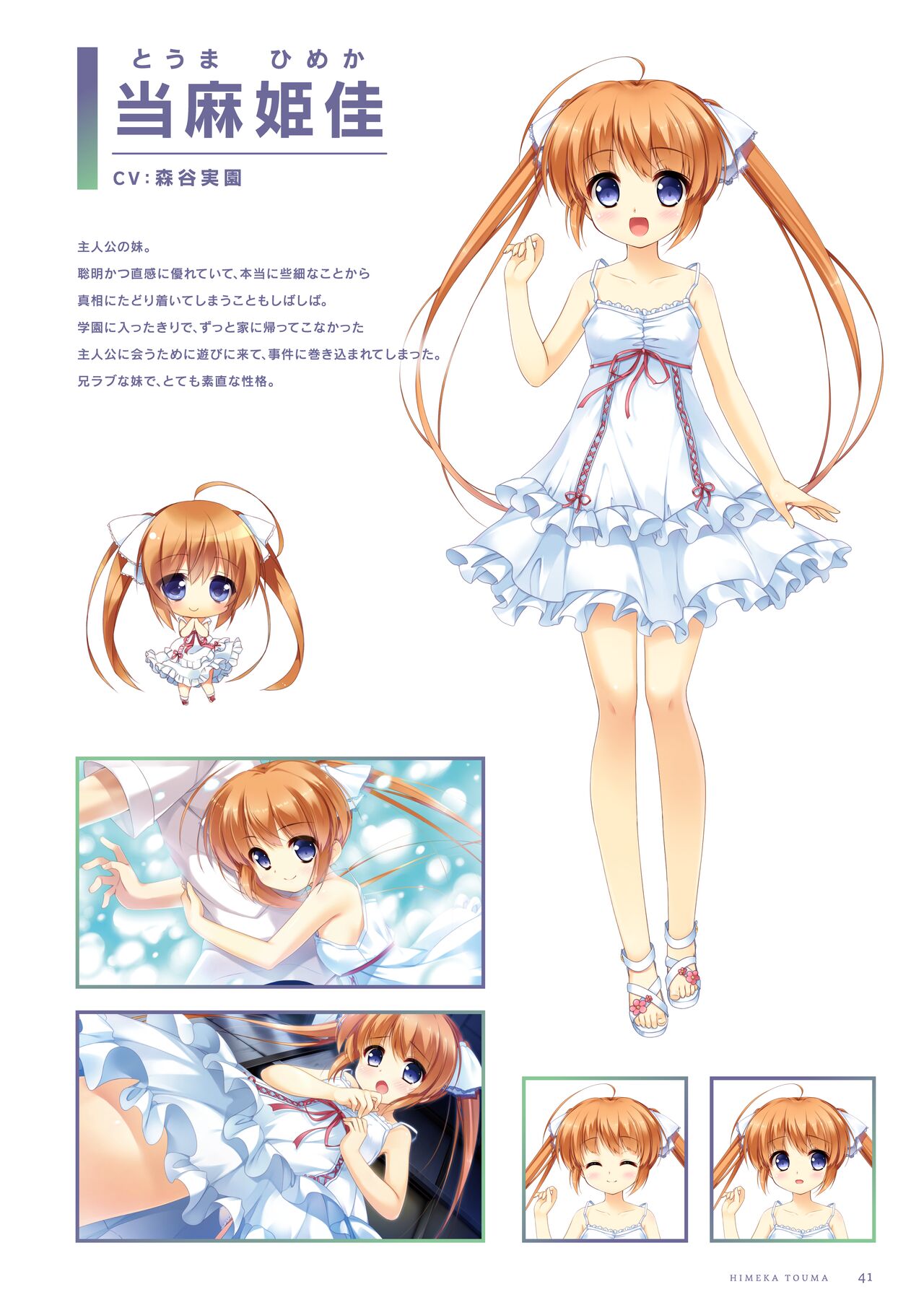 Fuyukara, Kururu. Materials Collection - Page 42