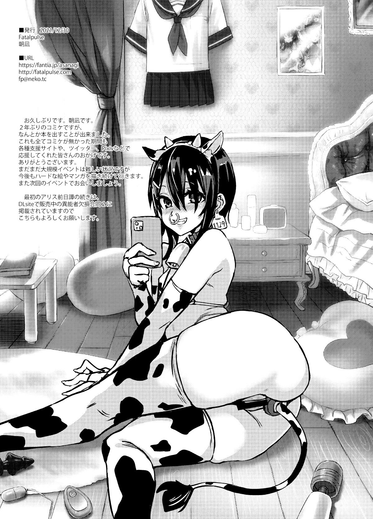 【C99会場本】アリス前日譚＋Α - Page 8