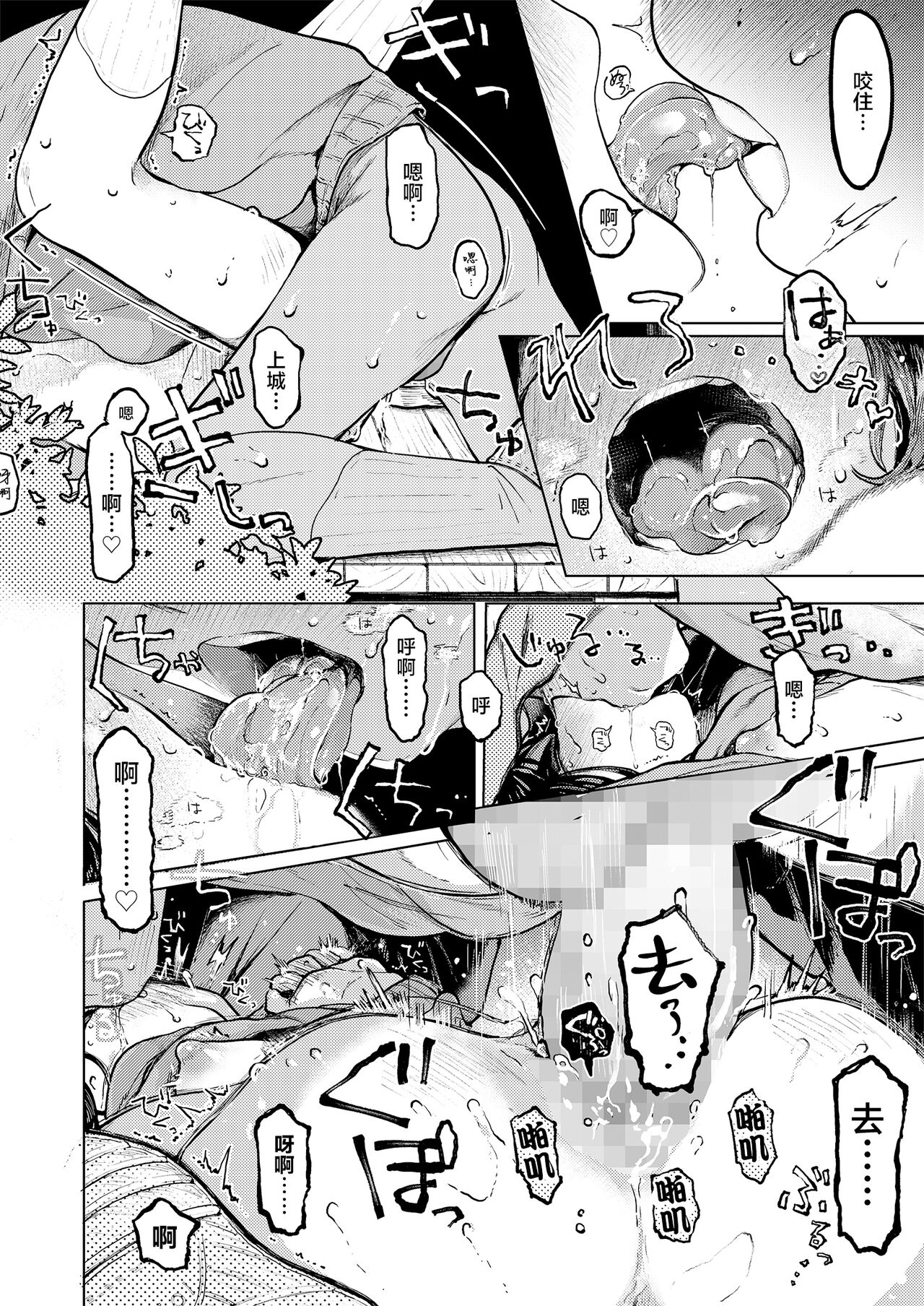 Kumi-chan 3 - Page 17