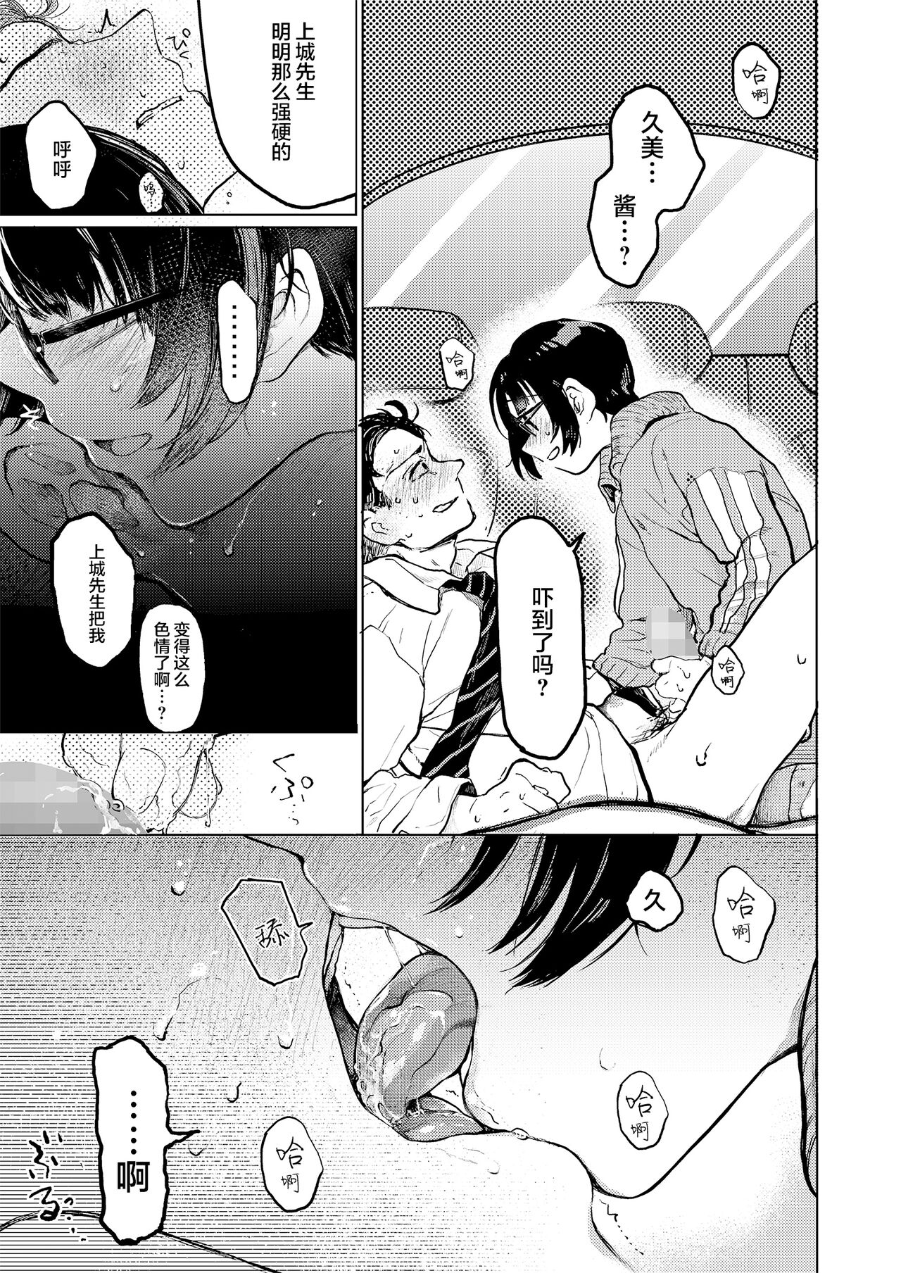 Kumi-chan 3 - Page 44