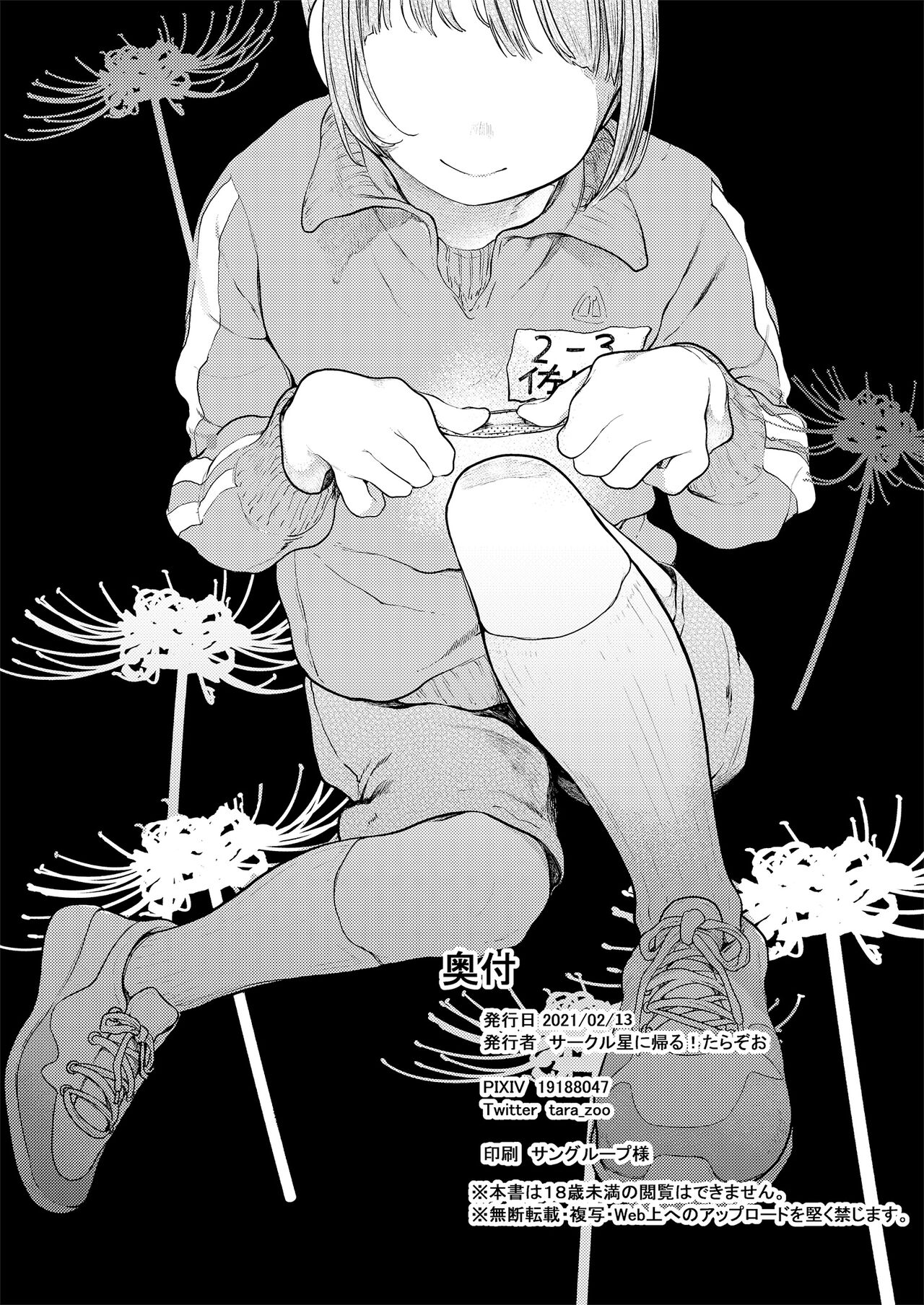 Kumi-chan 3 - Page 47