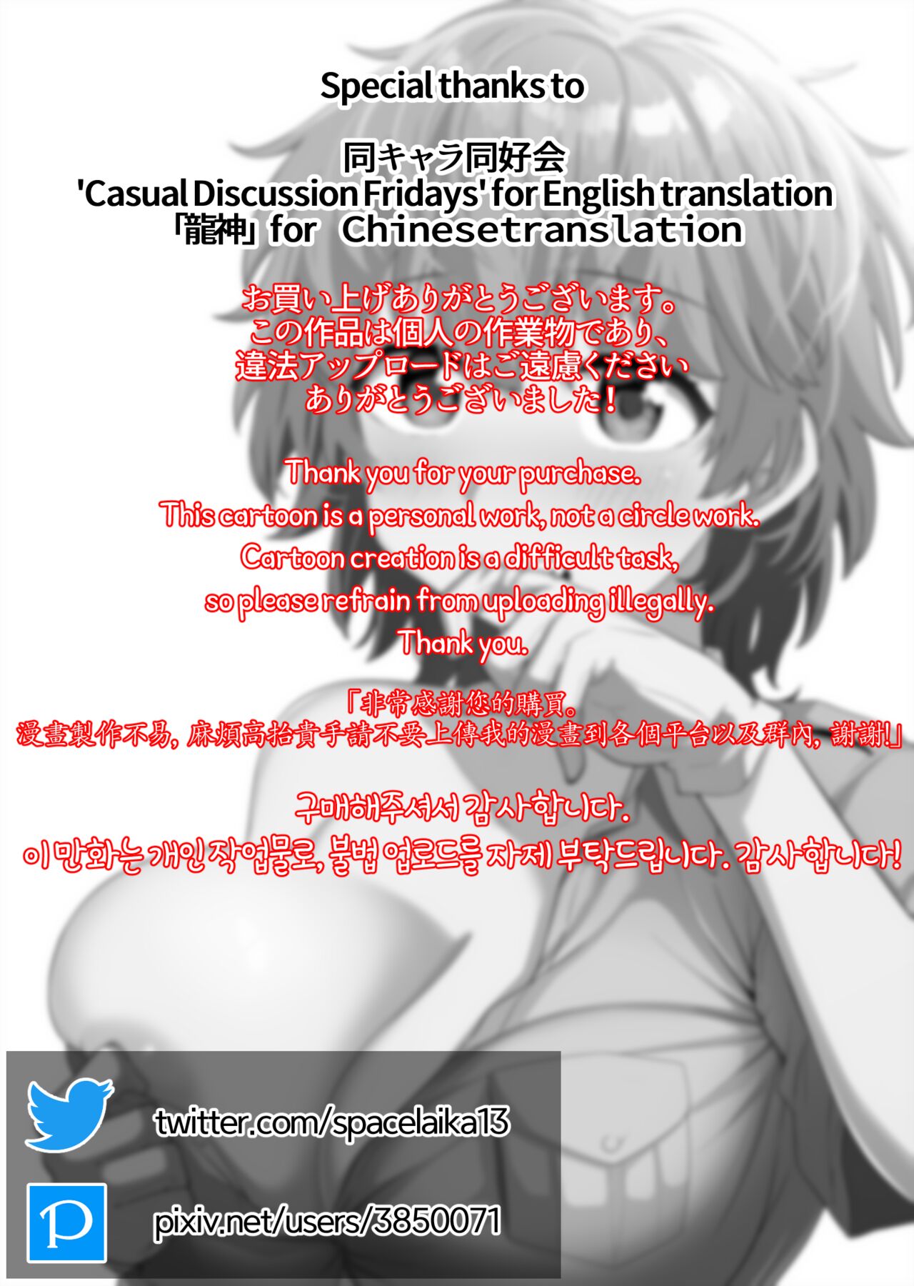 xion mirror collection vol.6 - Page 2