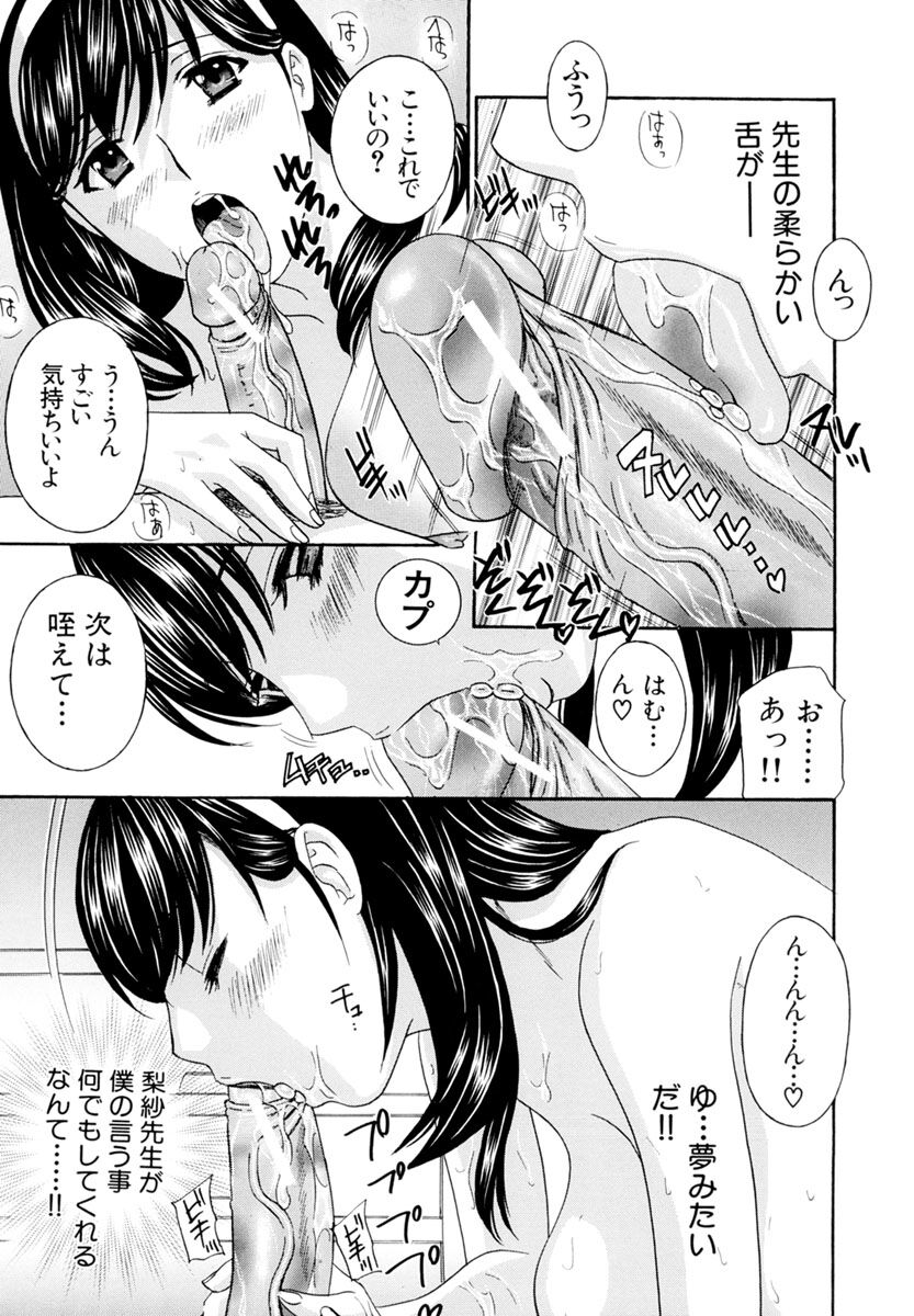 Jokyoushi - Page 157