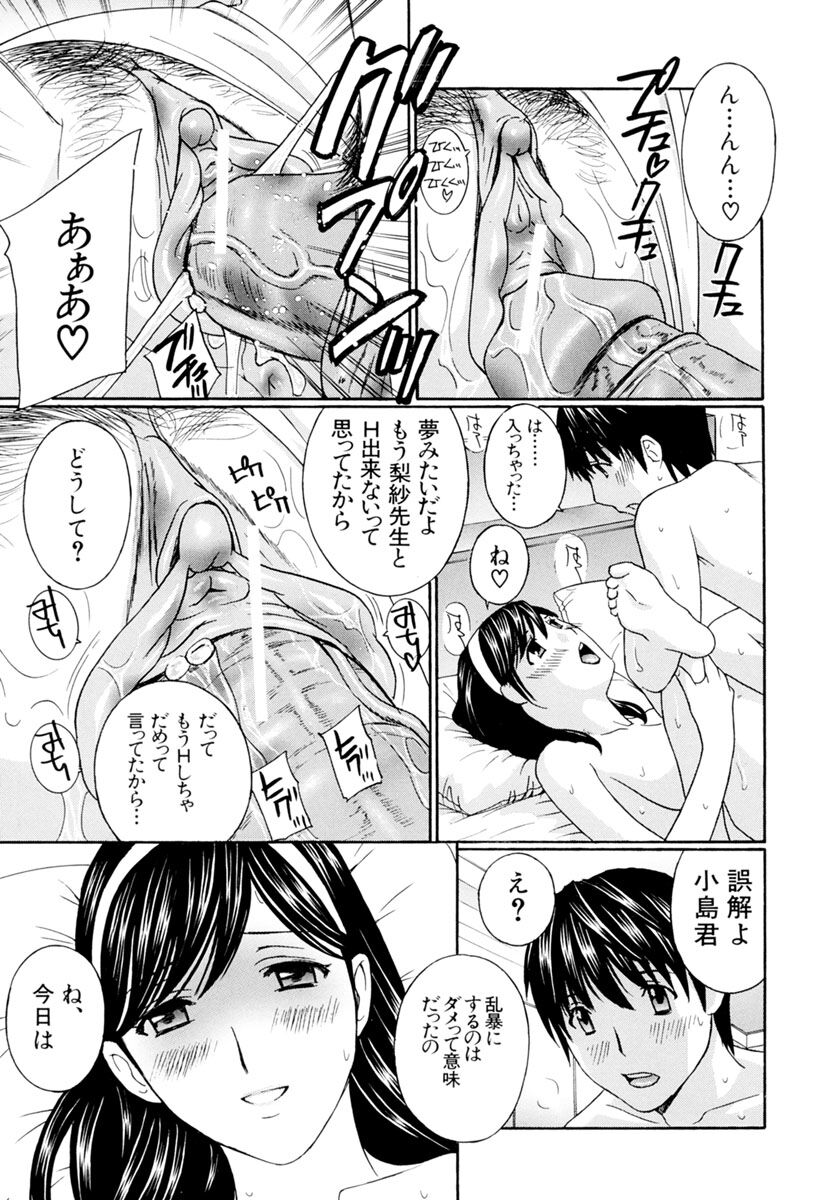 Jokyoushi - Page 161