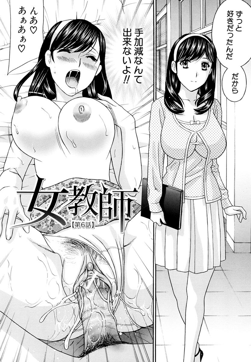 Jokyoushi - Page 164