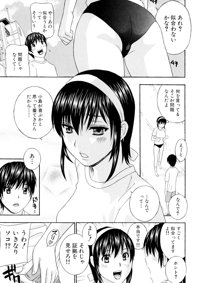 Jokyoushi - Page 187