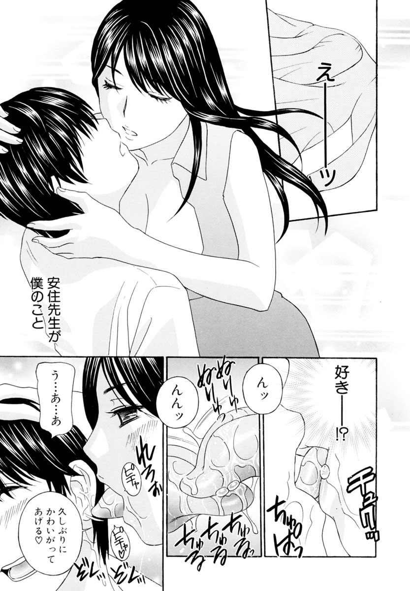 Jokyoushi - Page 209