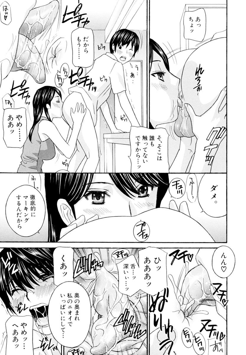 Jokyoushi - Page 213
