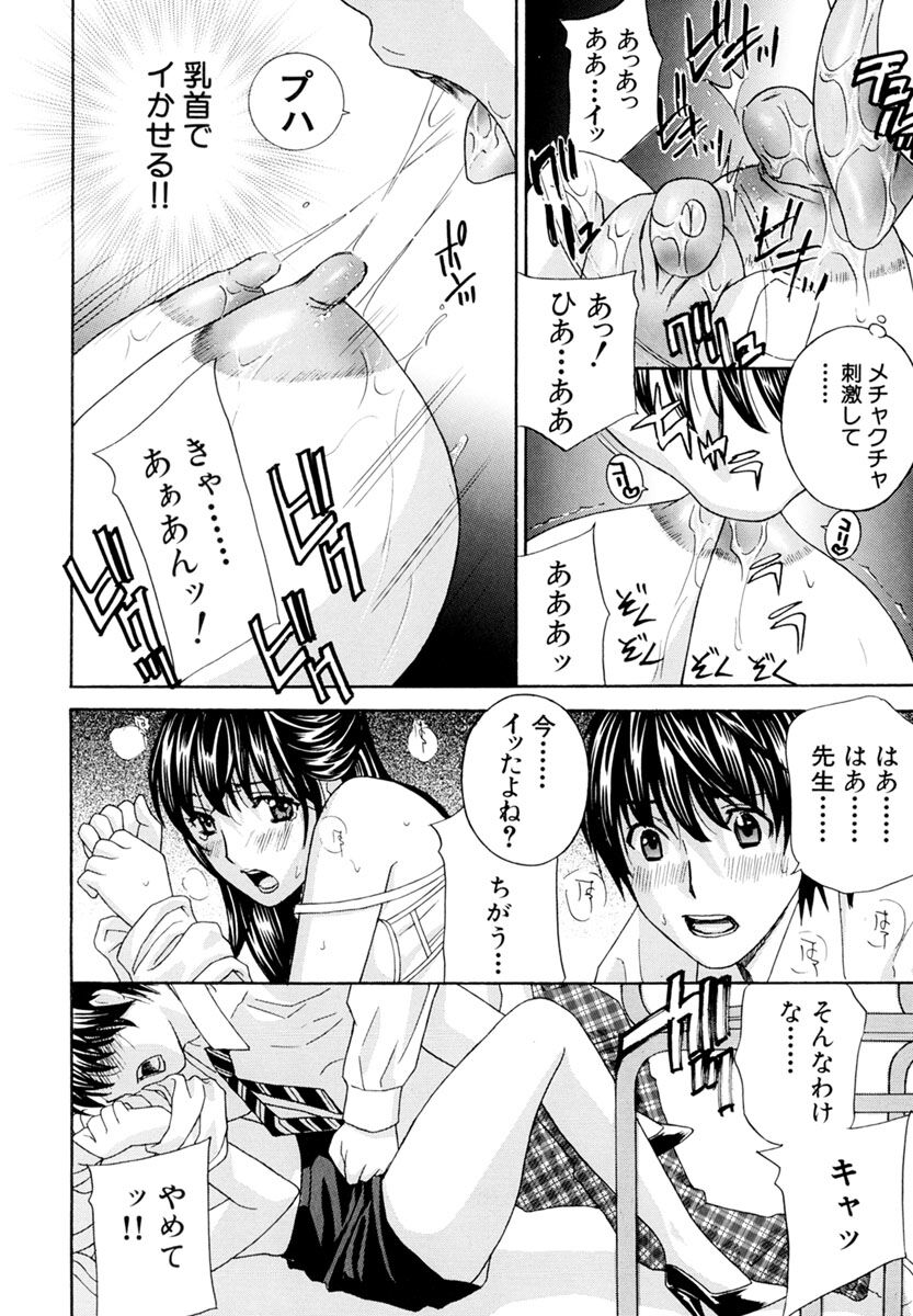 Jokyoushi - Page 44