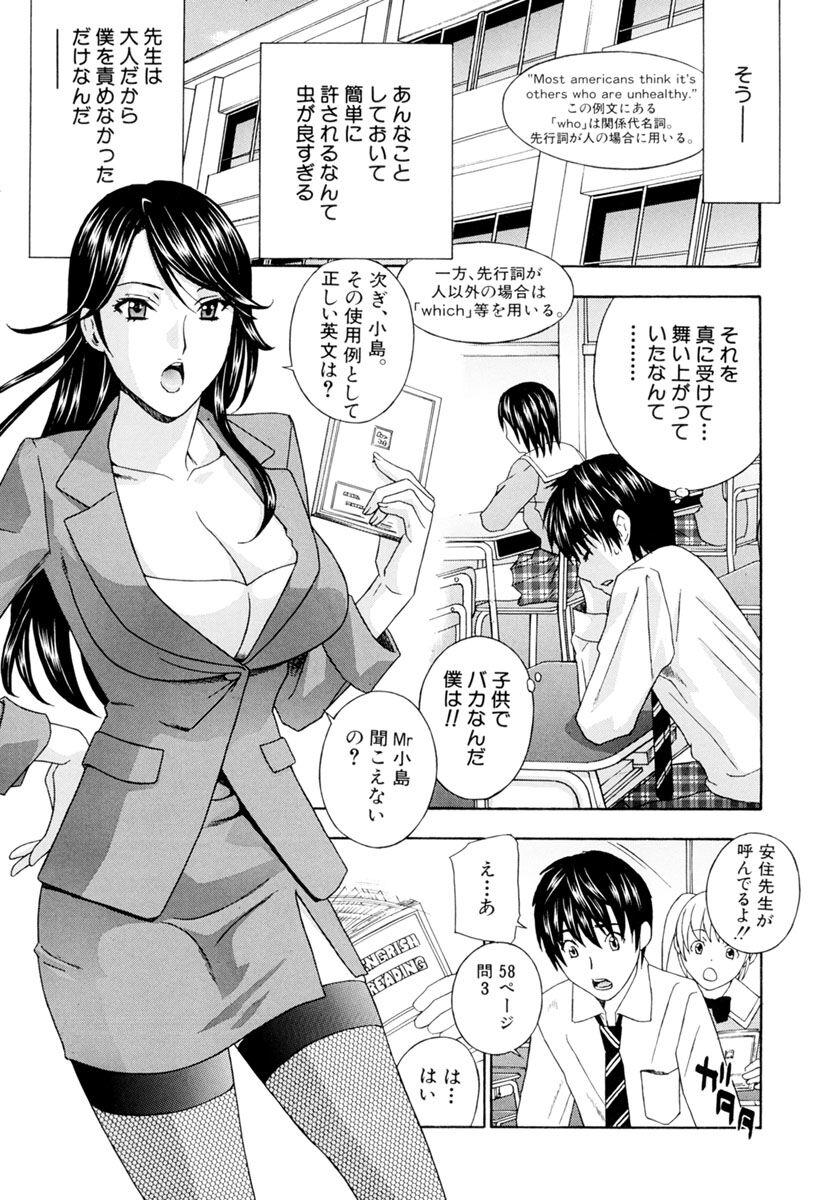 Jokyoushi - Page 61