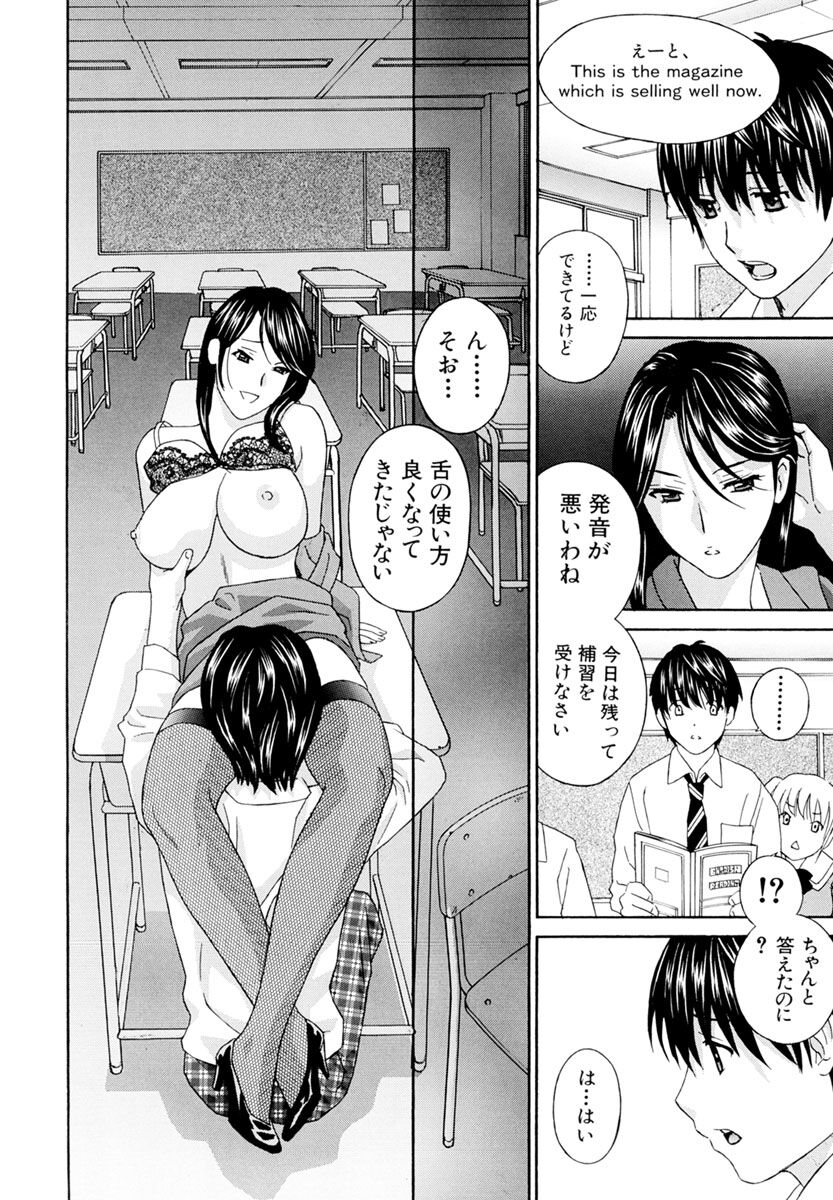 Jokyoushi - Page 62
