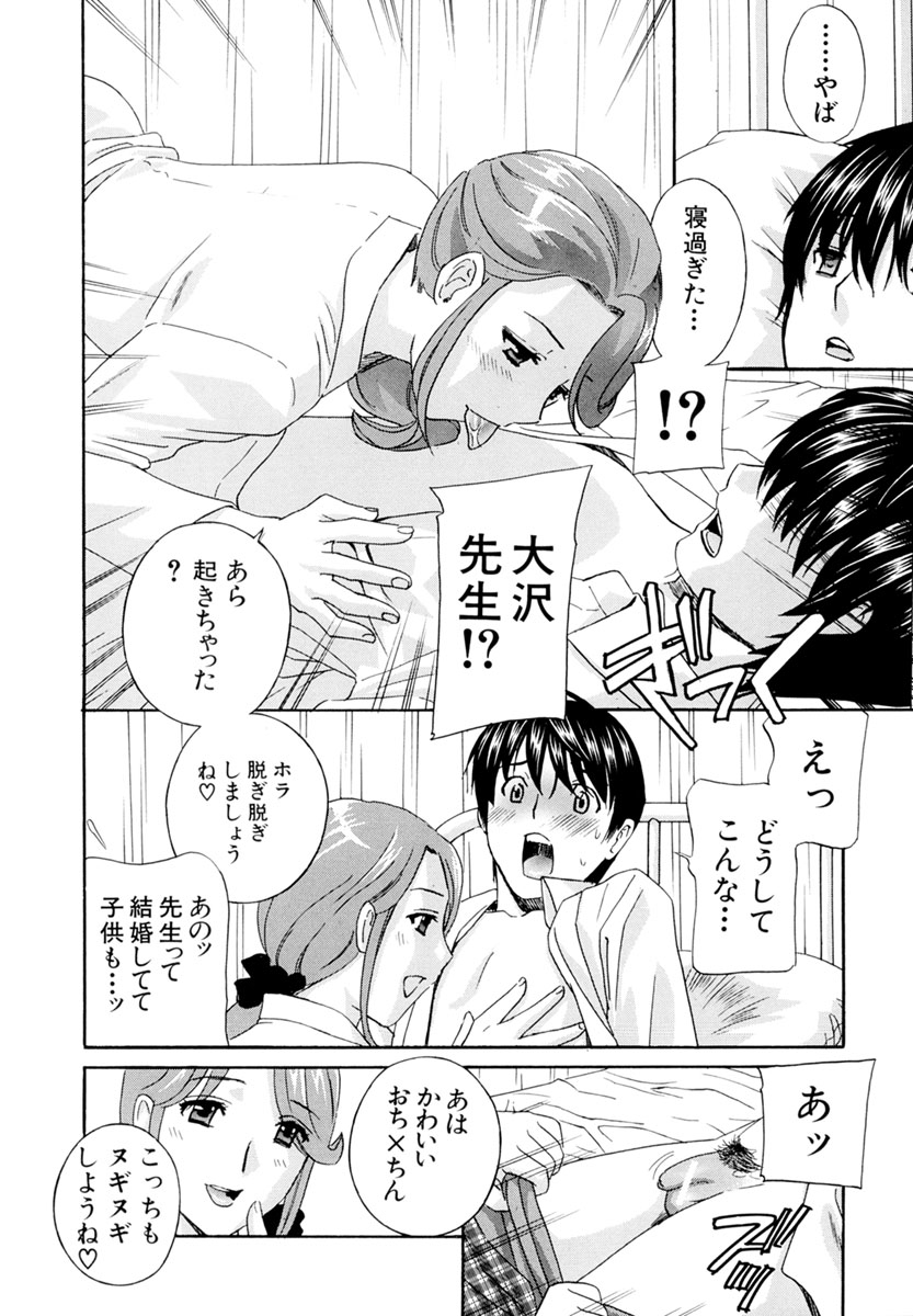 Jokyoushi - Page 76