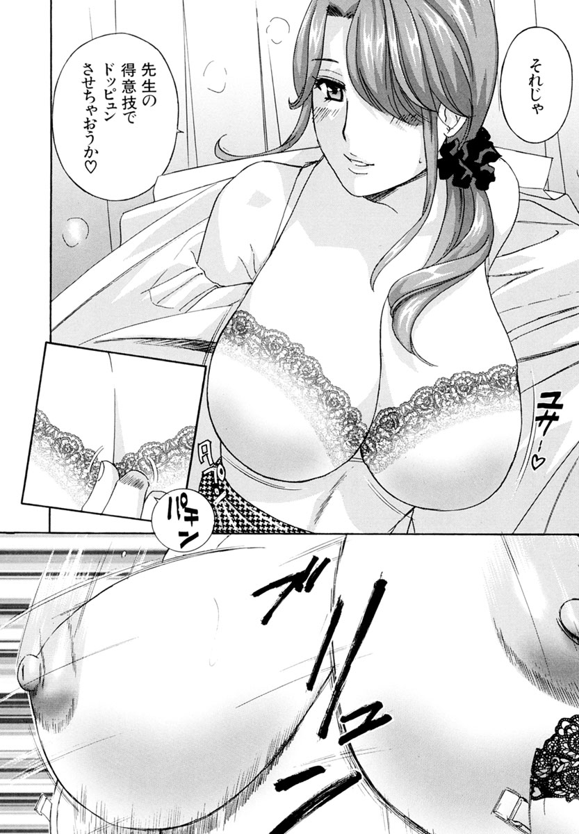 Jokyoushi - Page 80