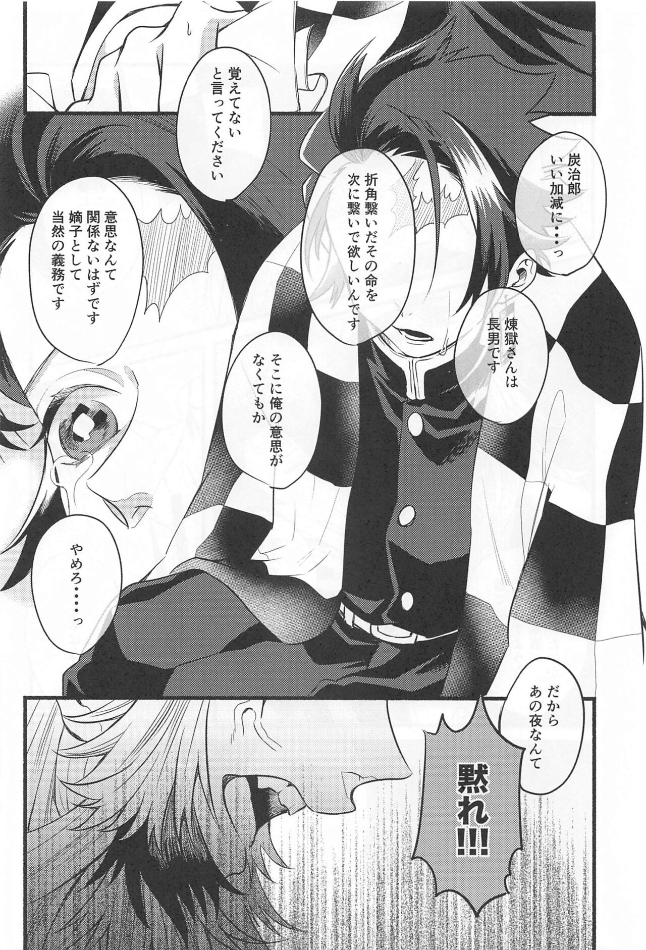 Bukiyou na Koi - Page 25