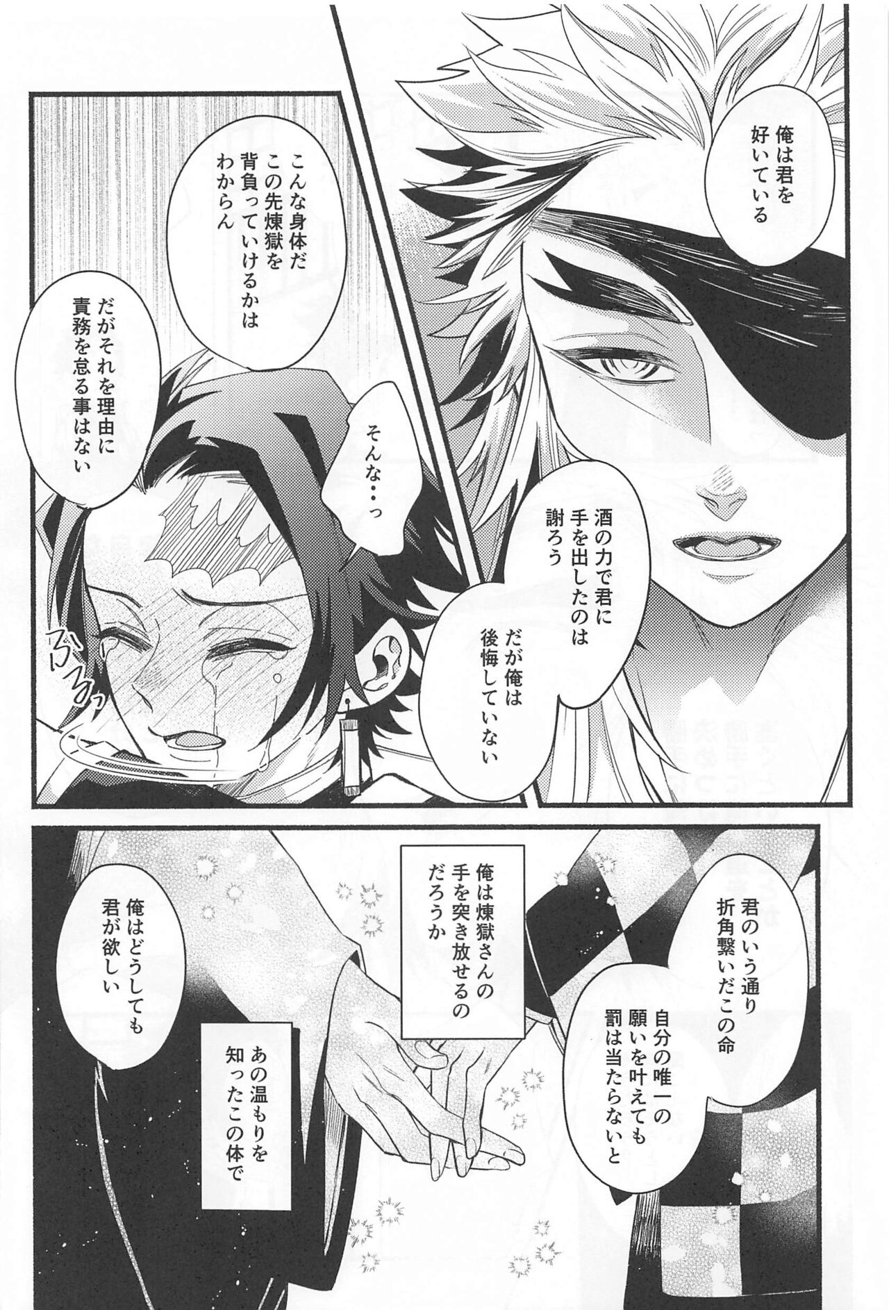 Bukiyou na Koi - Page 27