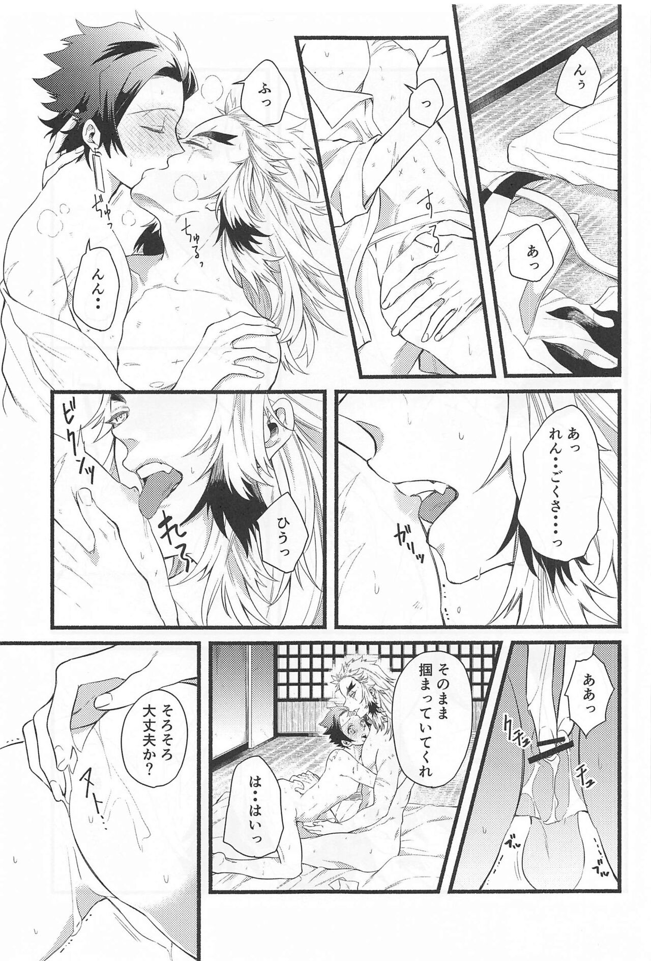 Bukiyou na Koi - Page 32