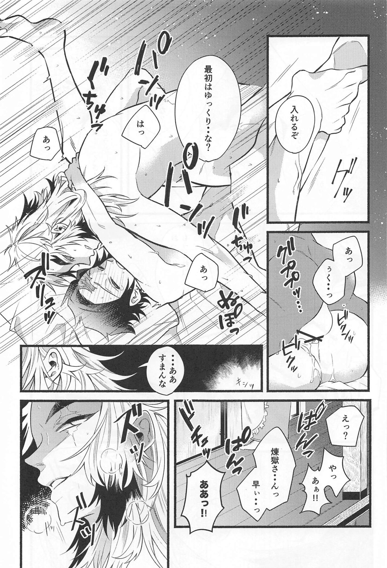 Bukiyou na Koi - Page 36