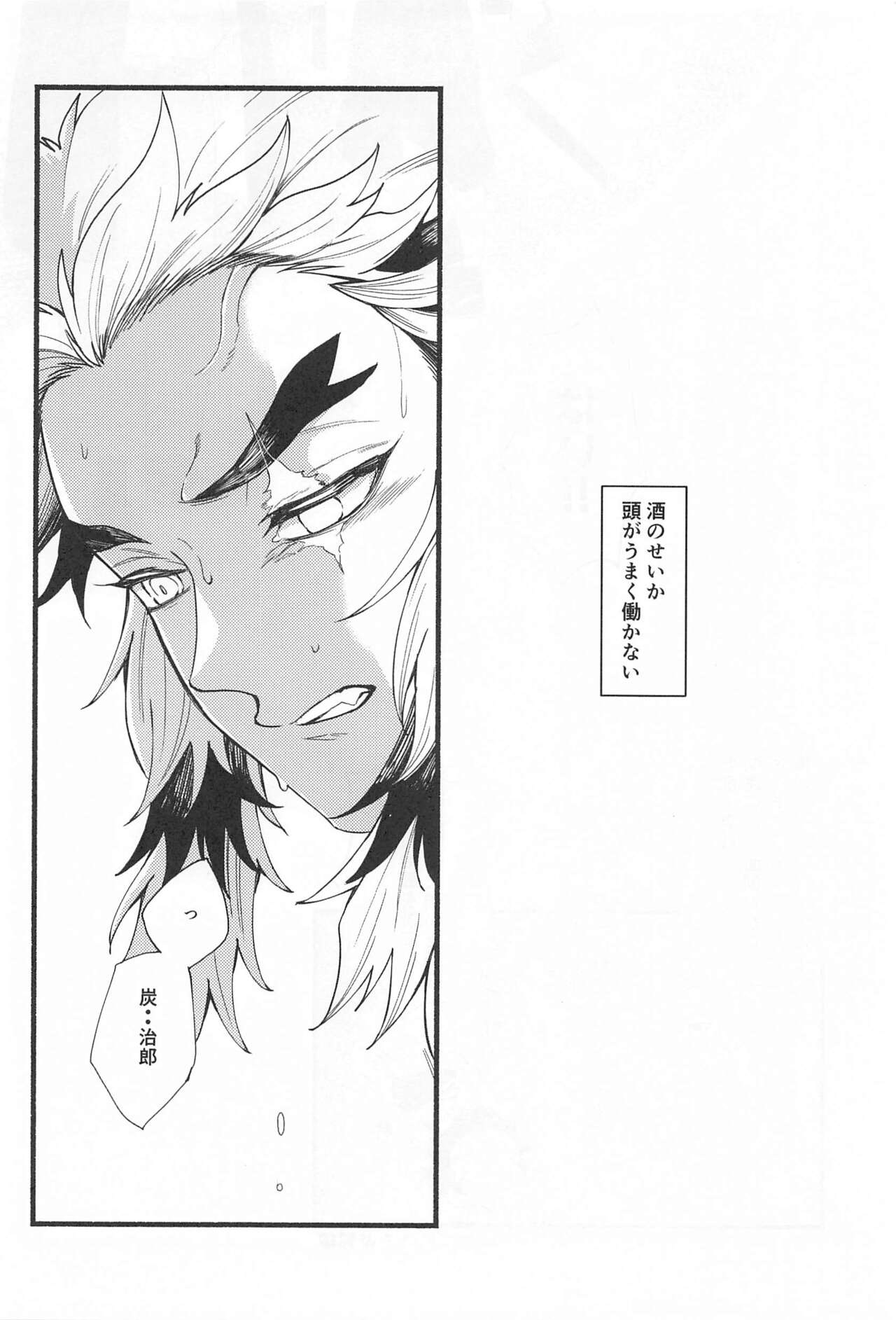 Bukiyou na Koi - Page 45
