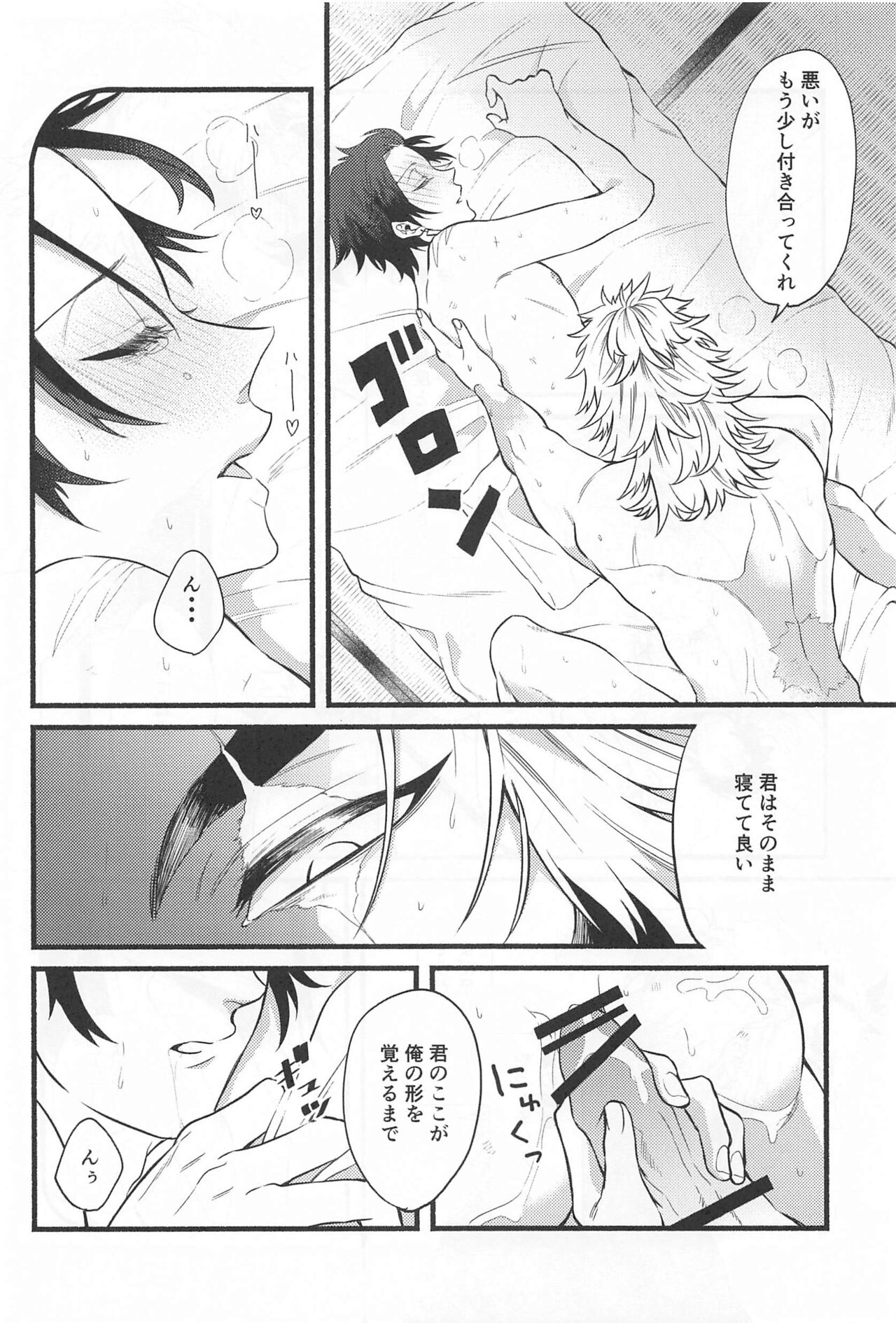 Bukiyou na Koi - Page 47