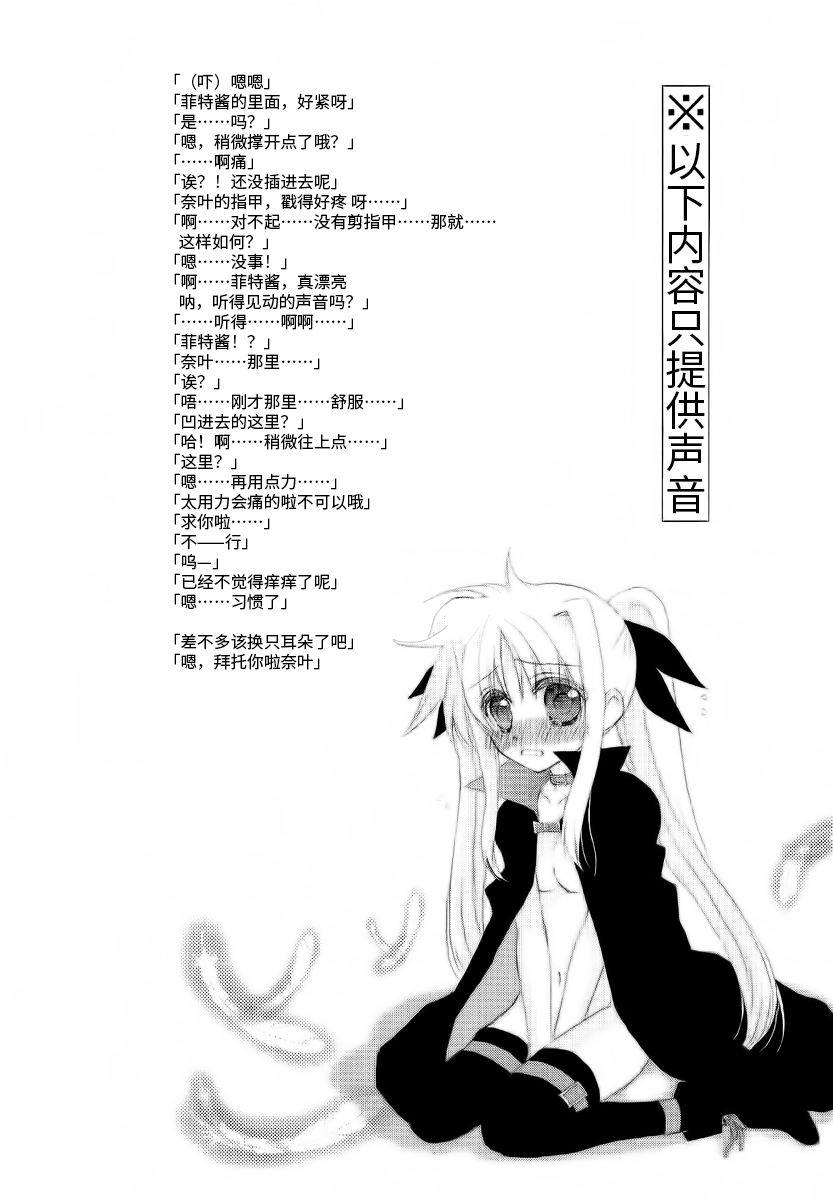 Fine Color Day | 雨过天晴 - Page 36