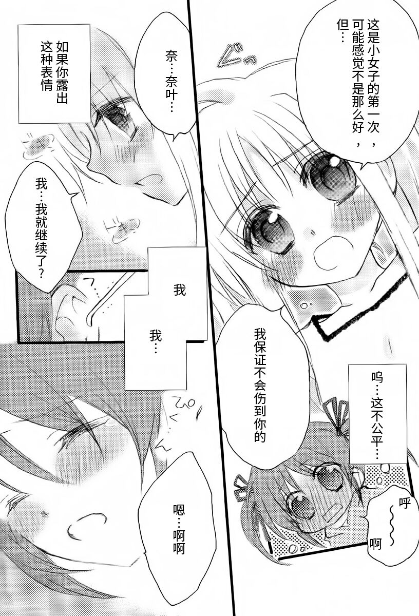 Fine Color Day | 雨过天晴 - Page 40