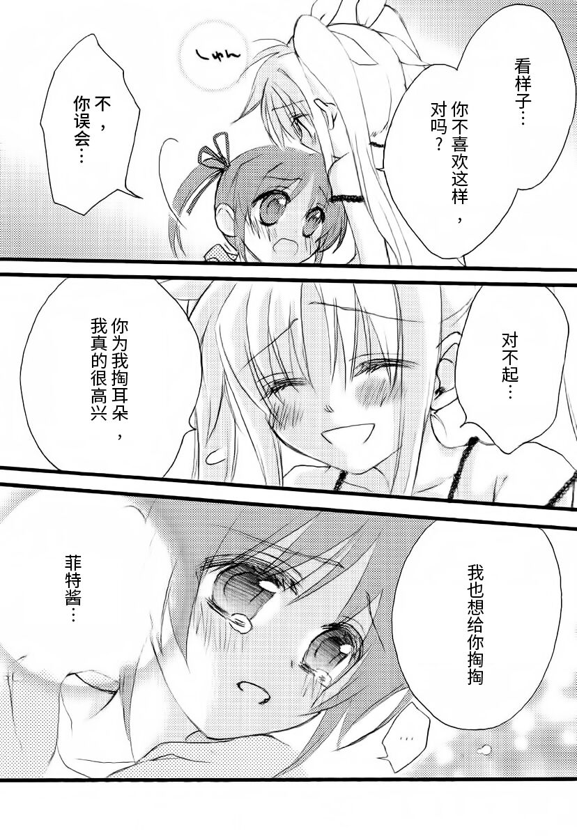 Fine Color Day | 雨过天晴 - Page 42