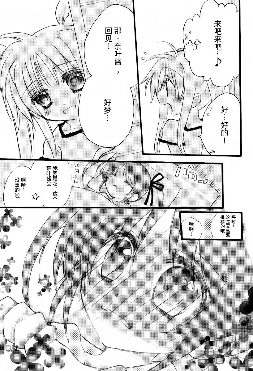 Fine Color Day | 雨过天晴 - Page 49