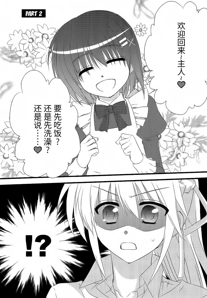 Fine Color Day | 雨过天晴 - Page 54