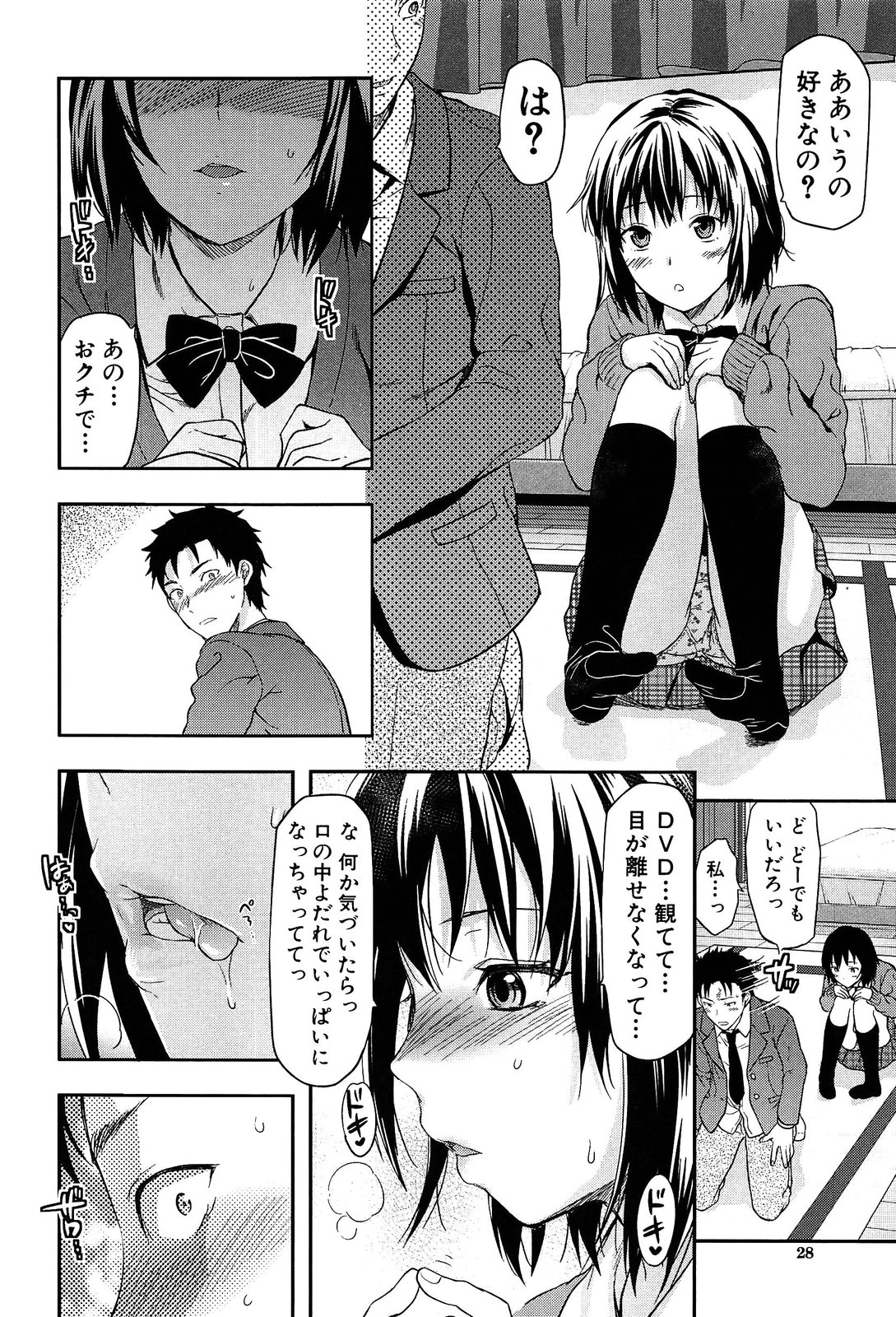 Imouto Lip - Page 4