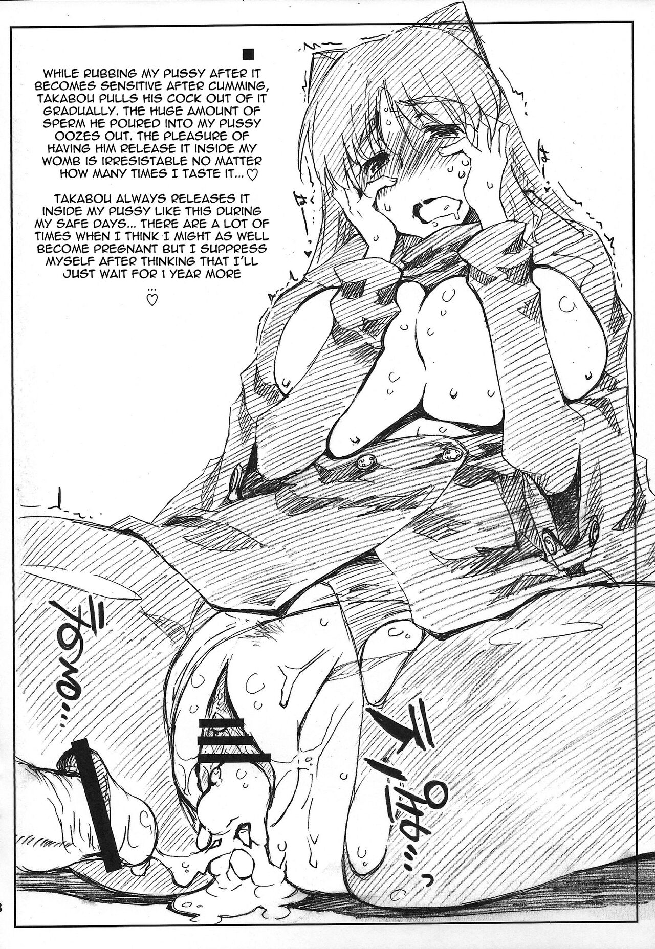 Complex-5. E.N.Complex! - Page 37