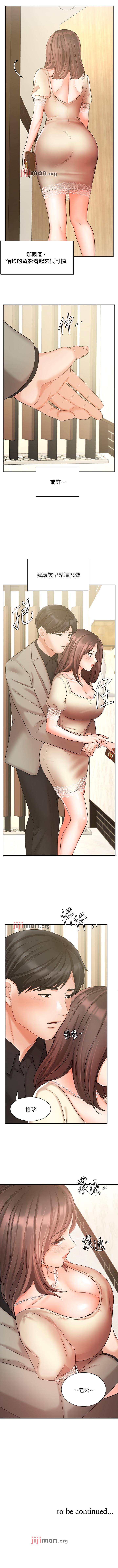 【周一连载】业绩女王（作者：洗髮精&耀安） 第1~37话 - Page 289