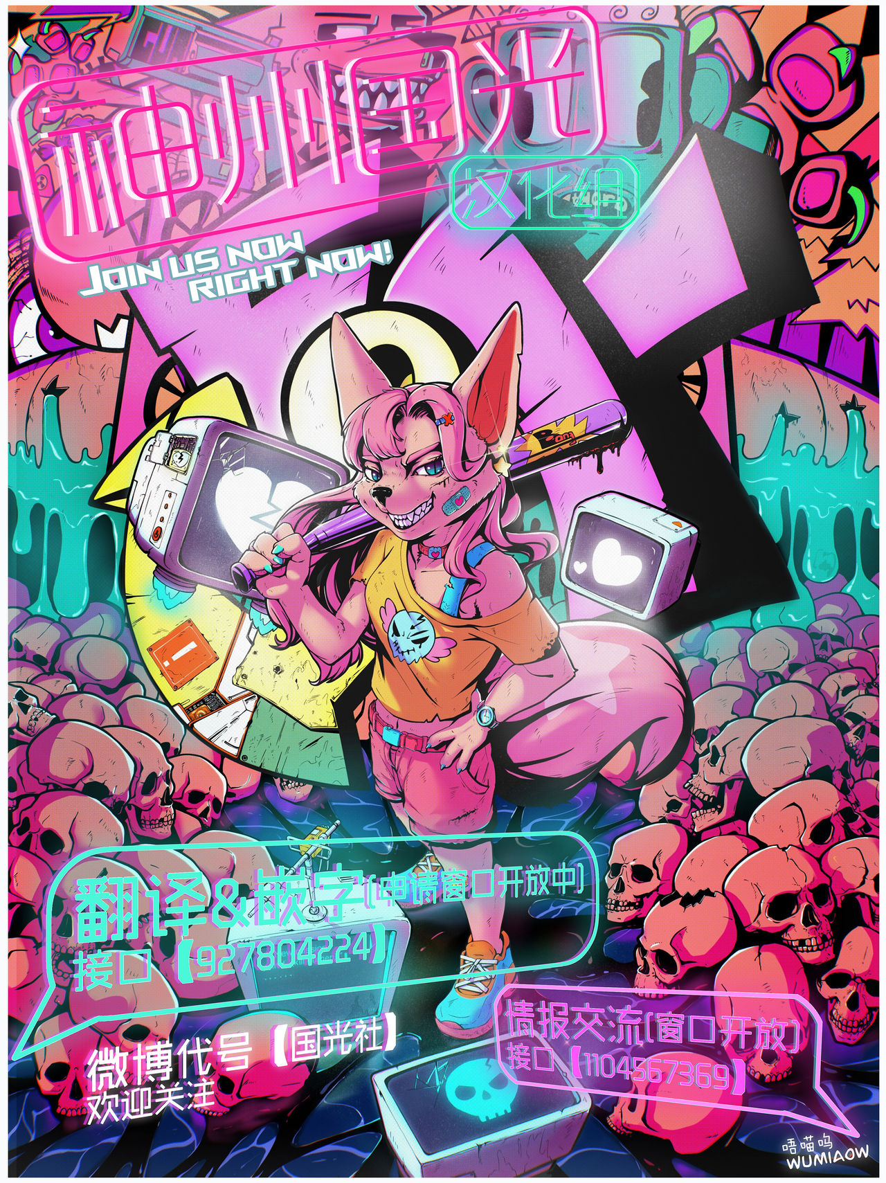 Ready Slime! Dai Ichi Wa - Page 9