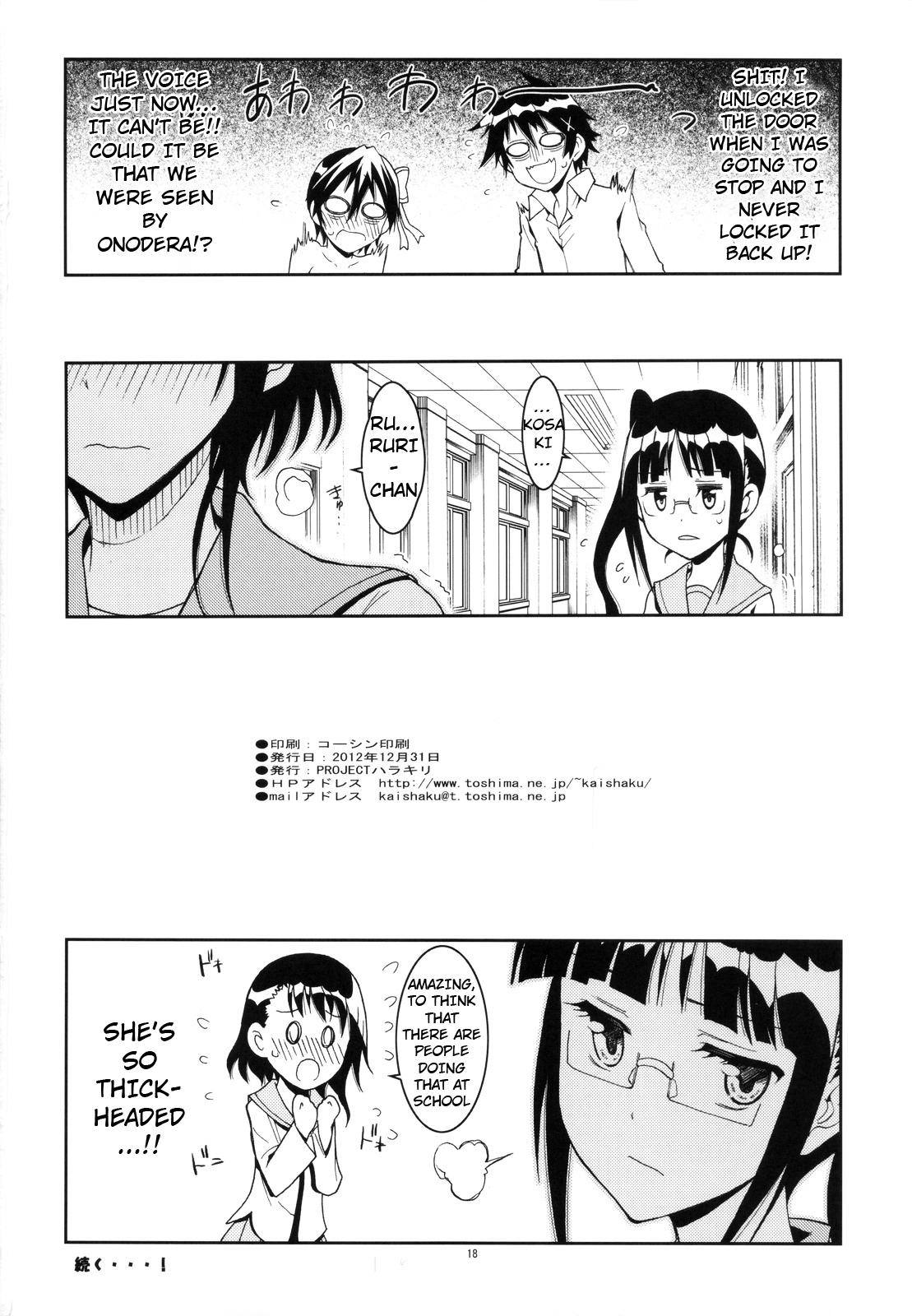 Nisenisekoi - Page 17