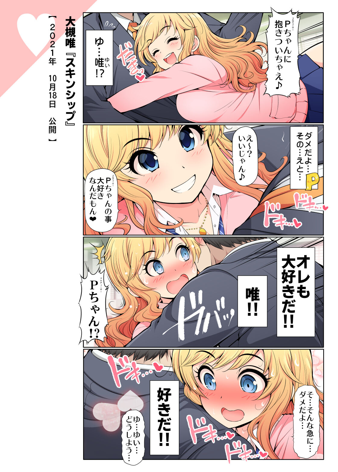 COLORFUL DERELLA 2 - Page 44