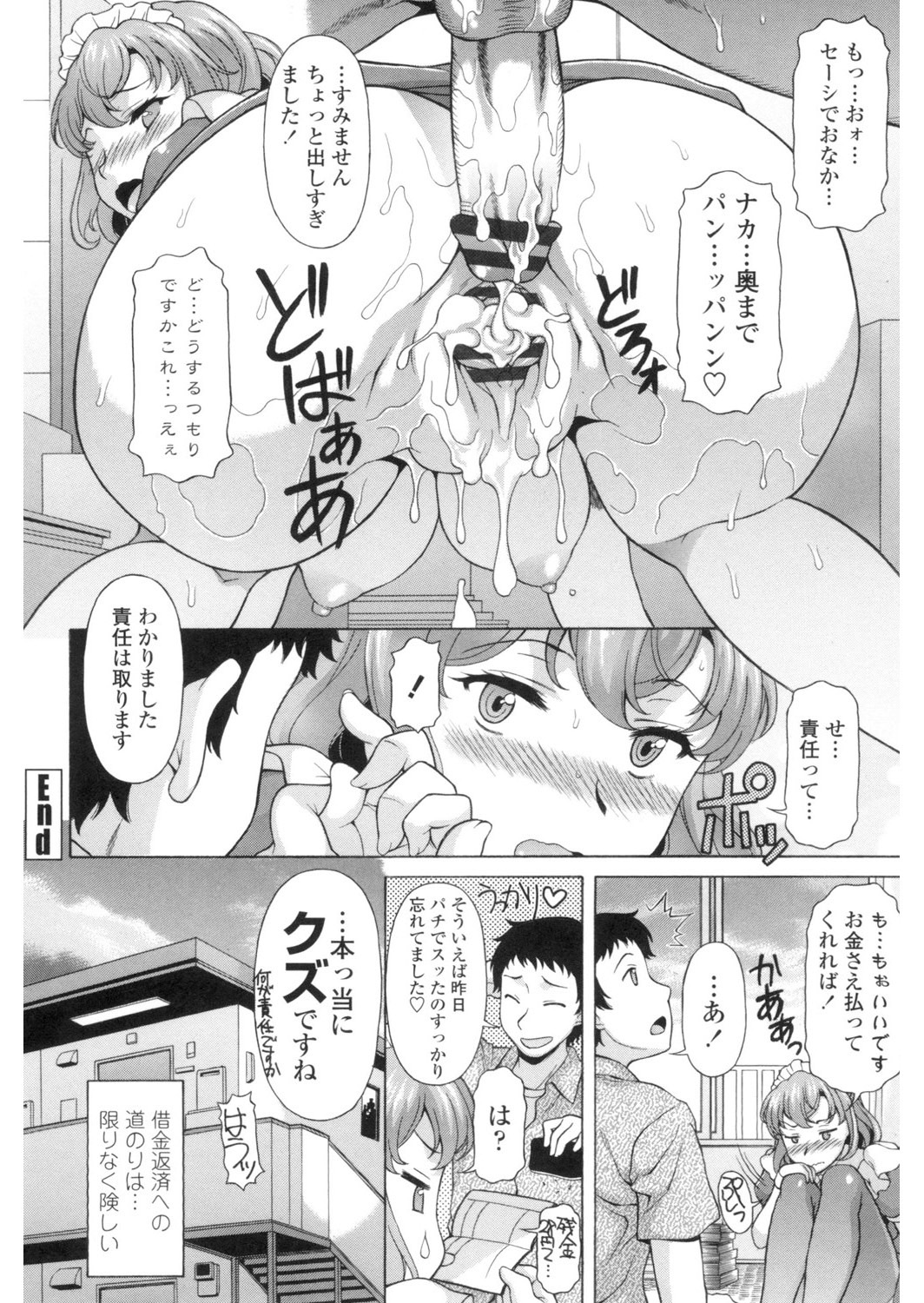 Yokunyuu Milf Time - Page 119