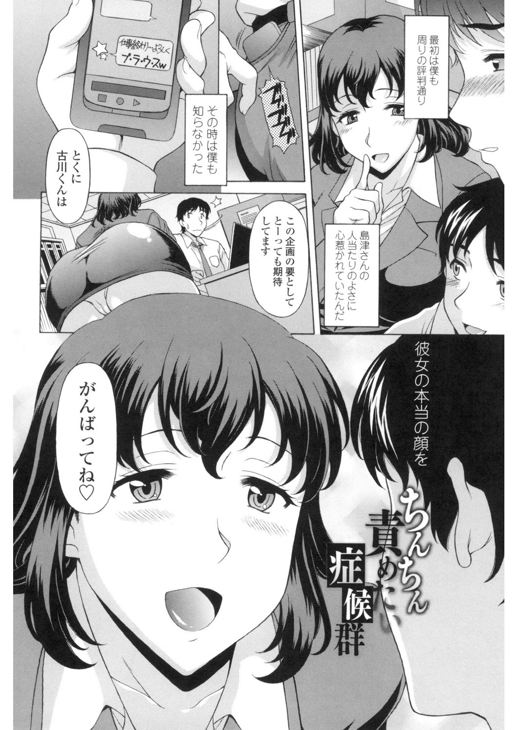 Yokunyuu Milf Time - Page 121