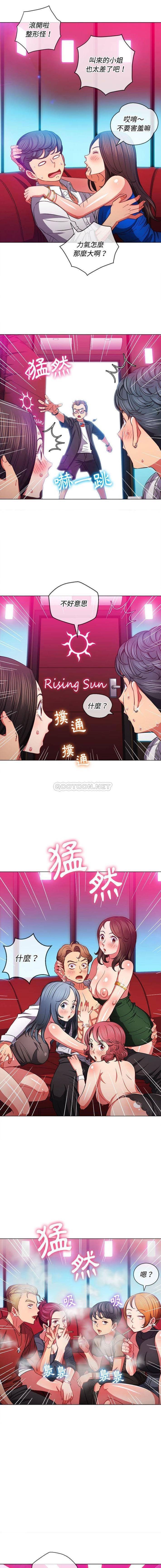 惡女勾勾纏/难缠小恶女 57-79 - Page 355