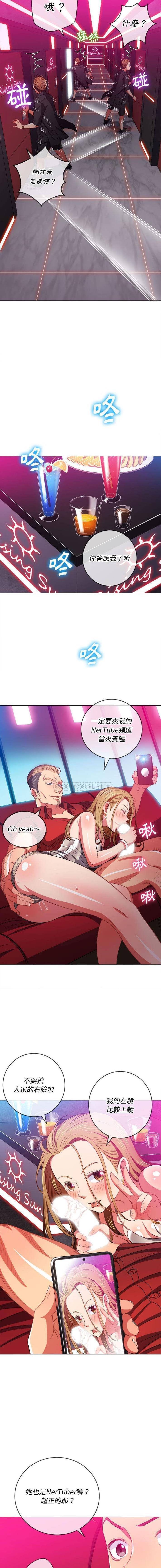 惡女勾勾纏/难缠小恶女 57-79 - Page 356