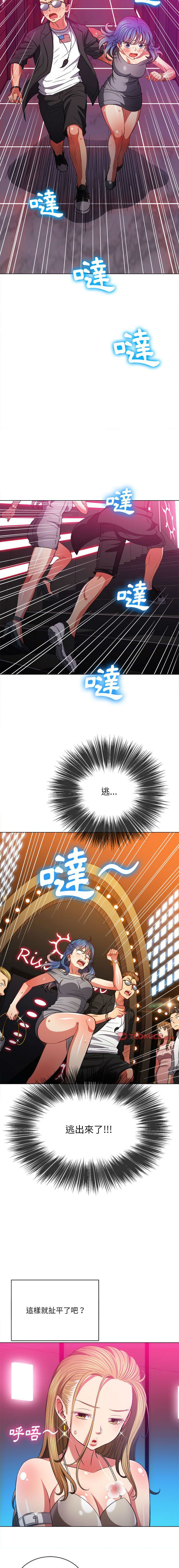 惡女勾勾纏/难缠小恶女 57-79 - Page 389