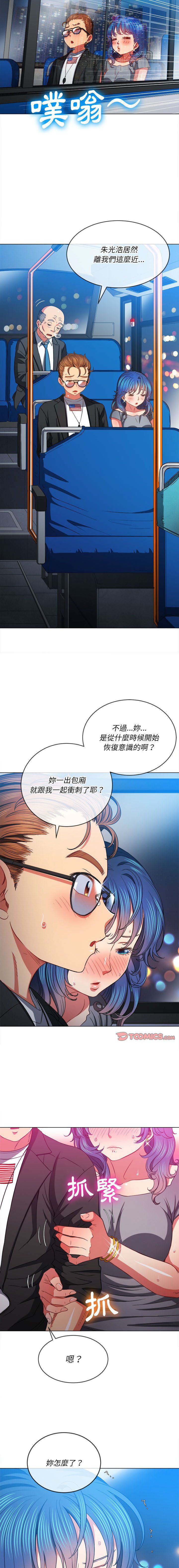 惡女勾勾纏/难缠小恶女 57-79 - Page 391