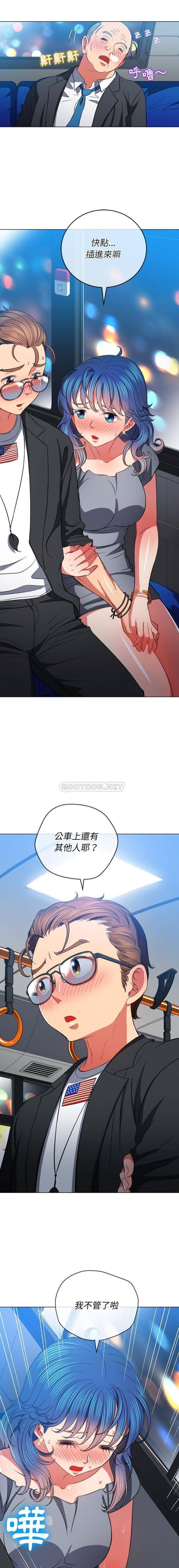 惡女勾勾纏/难缠小恶女 57-79 - Page 398